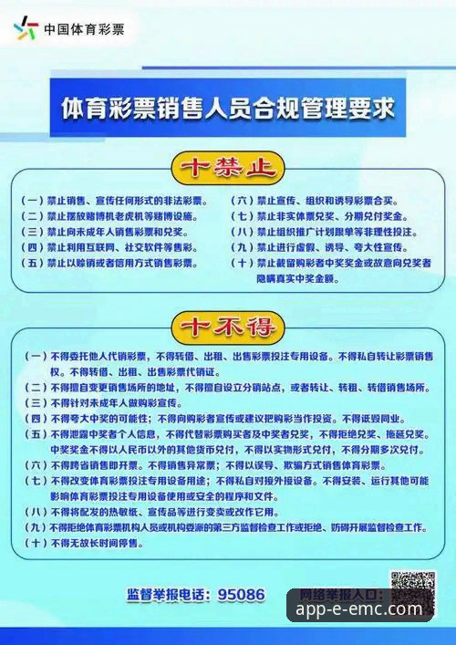 易倍EMC是合法的吗？从行业趋势与用户体验看体育投注平台的合规性