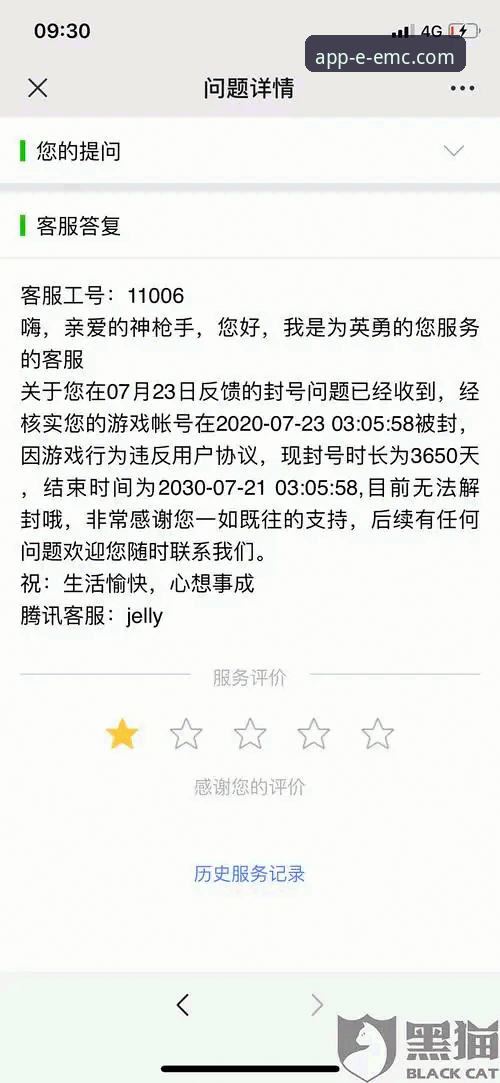 易倍体育平台客服联系教程：资深用户教你快速找到官方服务通道