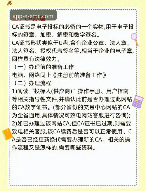 易倍EMC安装教程 易倍EMC安装教程:从下载到使用全流程详解