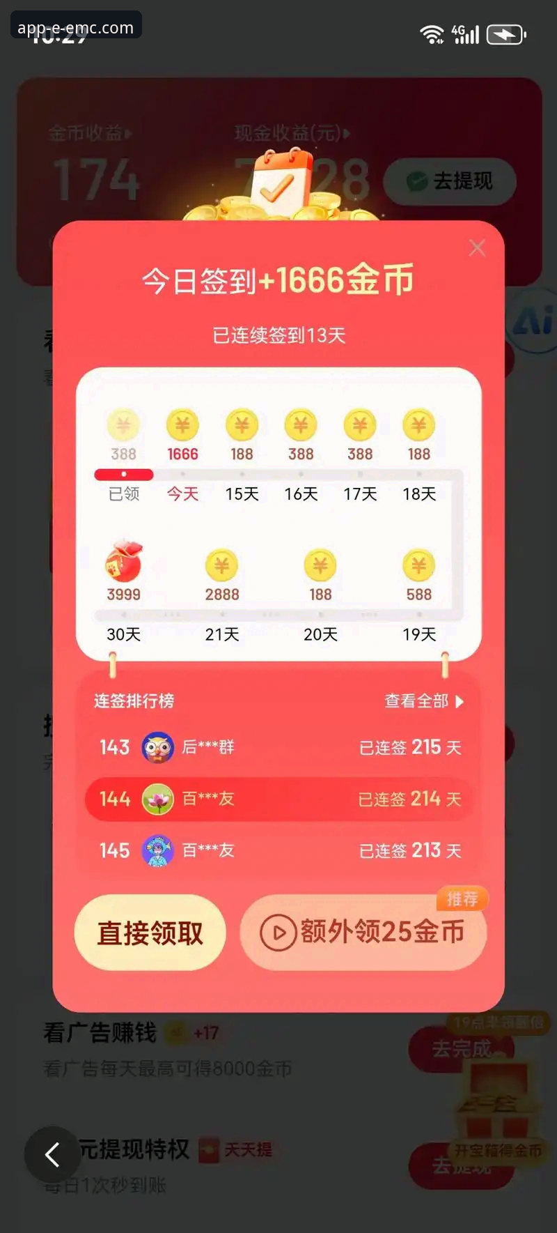 资深玩家分享：易倍提现流程使用技巧与实战心得